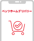 お支払い・ご注文手続きを完了