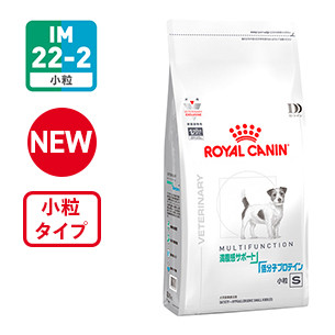犬用 満腹感サポート+低分子プロテイン 小粒 ドライ