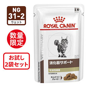 猫用 消化器サポート 可溶性繊維 ウェットパウチ 85g×2袋セット