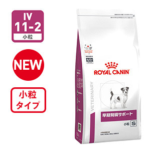 犬用 早期腎臓サポート 小粒 ドライ