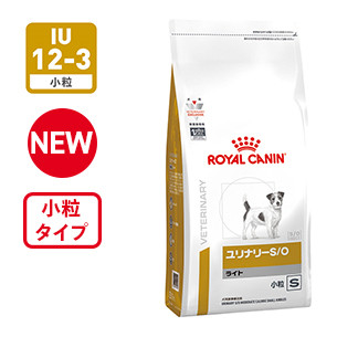 犬用 ユリナリーS/O ライト 小粒 ドライ