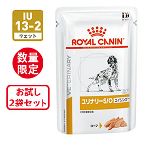 【数量限定】犬用 ユリナリーS/O エイジング7+ ウェット パウチ 2個セット